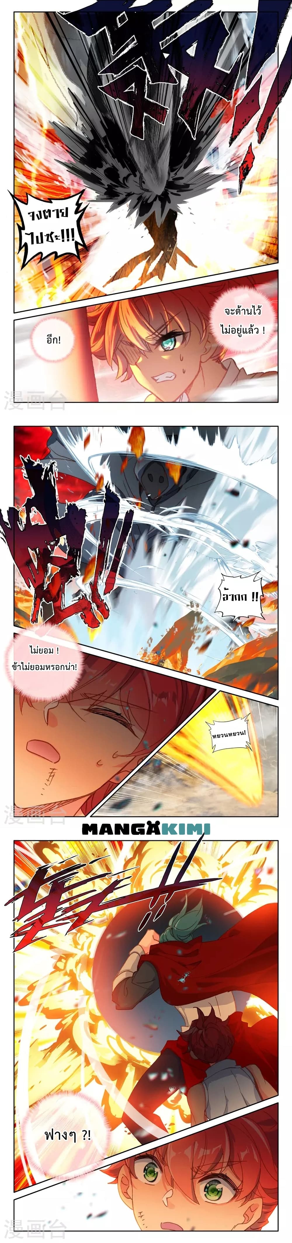 Shen Yin Wang Zuo ผนึกเทพบัลลังก์ราชันย์ ตอนที่ 200 (8)